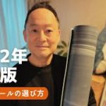 【2022年完全版】ヨガスクールの選び方