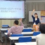 今日から生きるヨガの世界 2022.1.22