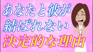 【スピリチュアル】あなたはツインレイとは結ばれない運命？両思いなのに結ばれない3つの理由。