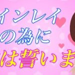 【スピリチュアル】「僕はもう迷わないよ」あなたと出会ったツインレイ男性の決心3選！
