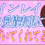 【スピリチュアル】奥手で恥ずかしがり屋なツインレイ男性が貴女だけに見せる溺愛行動3選。