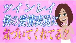【スピリチュアル】奥手で恥ずかしがり屋なツインレイ男性が貴女だけに見せる溺愛行動3選。