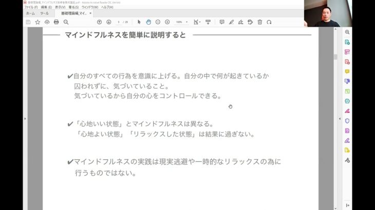 【5日目】マインドフルネス瞑想習慣化コース