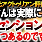 あなたがたが自分たちのシステムに望む抜本的な変化　～∞9次元アクトゥリアン評議会～愛と光　ダニエル・スクラントンさん経由　音声入り《幸せの法則 スピリチュアル 》