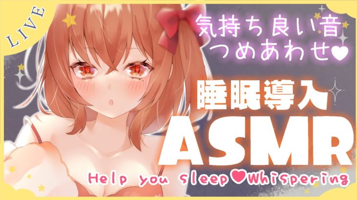 【#睡眠導入／#ASMR】#3Dio　天才特級司書によるまったり癒しの１時間♥【#神童レオ／#Vtuber】