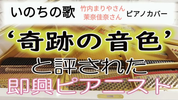 いのちの歌 ピアノBGM【優しい・癒し・睡眠・寝かしつけ・眠くなる・リラックスできる音楽】