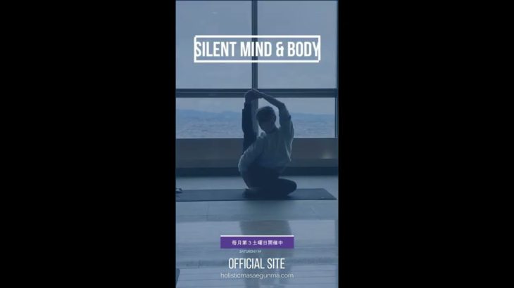 ミドルエイジヨガ｜ヨガ｜マインドフルネスヨガ塾｜CM｜NETSUGEN｜群馬県庁ヨガ｜