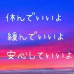 【瞑想音薬】眠れる癒しのクリスタルボウルヒーリング　焦りや不安の緩和、傷ついたDNAの修復、ストレス緩和、不眠解消