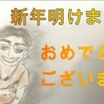 新年のご挨拶。スピリチュアルは整体院RYM2。