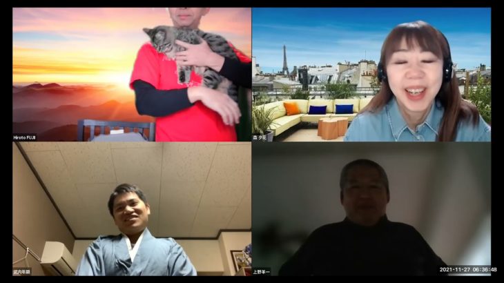 おはようございます！😊日本全国朝のマインドフルネス体操です！SDGs！いつもありがとう！（今日で連続575回の2021年11月27日）※毎朝6時40分～7時迄 どうぞ、ご参加下さい！