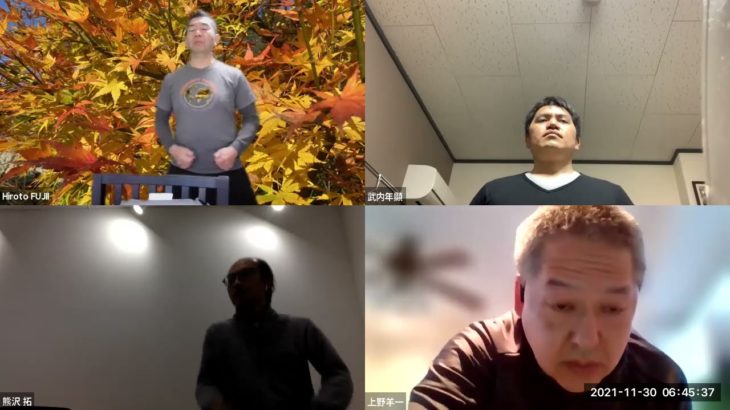 おはようございます！😊日本全国朝のマインドフルネス体操です！SDGs！いつもありがとう！（今日で連続578回の2021年11月30日）※毎朝6時40分～7時迄 どうぞ、ご参加下さい！