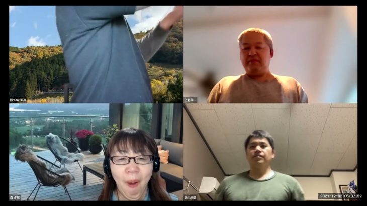 おはようございます！😊日本全国朝のマインドフルネス体操です！SDGs！いつもありがとう！（今日で連続580回の2021年12月2日）※毎朝6時40分～7時迄 どうぞ、ご参加下さい！