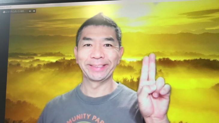 おはようございます！😊日本全国朝のマインドフルネス体操です！SDGs！いつもありがとう！（今日で連続581回目の2021年12月3日）※毎朝6時40分～7時迄 どうぞ、ご参加下さい！