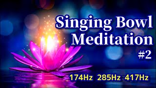 Singing Bowl Meditation #2～リラックス、瞑想、ヨガ、睡眠のための心地よい音楽《174Hz 285Hz 417Hz》