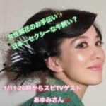 スピリチュアルTV.