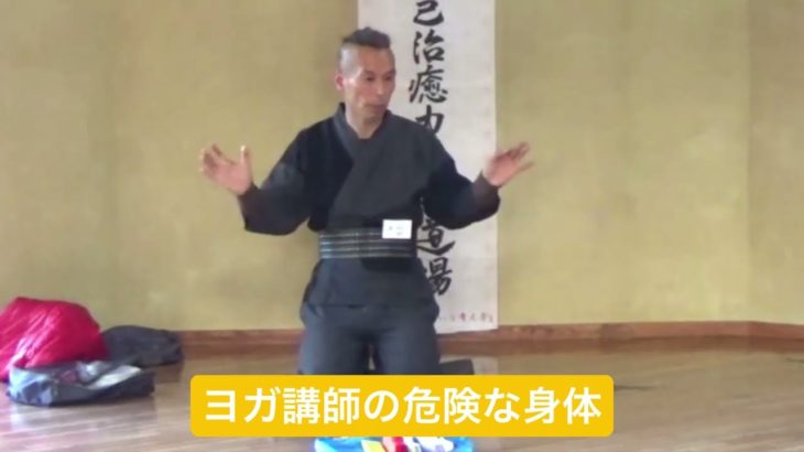 ヨガ講師は整体師のVIP客？