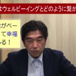 健康経営大学VOL 11　ウェルビーイングとカサマ式健康経営