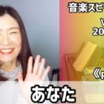 💖あなた💖Vol.646 音楽スピリチュアル💖purify浄化する💖🌈オラクルタロットリーディング🌈高次元メッセージ🌈🦋✨2022.1.21✨