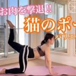 【１日１回 YOGA】家でもお腹は引き締められる