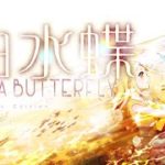 ヒーリング睡眠用bgm – 静かな夜にマイナスイオンα波ピアノ音楽があなたを癒します – relaxing healing piano sleep music – 珀水蝶 Lullubys