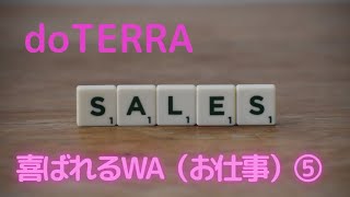 doTERRA【アロマ✖メディカル✖スピリチュアル✖お仕事】大切な方に…届ける✨喜ばれるドテラ✨