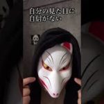 スピリチュアル起業に顔出しは必要か？【引き寄せマーケティング】 #shorts