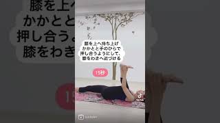 おやすみヨガ　ぐっすり安眠に効果的　#shorts  #ヨガ #ストレッチ #2022 #ダイエット