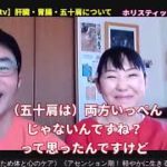 肩コリ五十肩について内臓や胃腸の関係(少しスピリチュアル)【スピtv切り抜き】