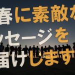 【衝撃】あなたは選ぶ事ができるのです！！アンと天使たちからのメッセージが素敵すぎる！！【スピリチュアル】