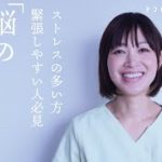 脳のマインドフルネス