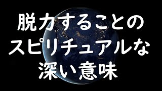 【スピリチュアル】瞑想のカギは脱力！心の「緩み」を大切に