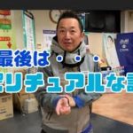 今年最後のスピリチュアルな話⁇🤣🤣