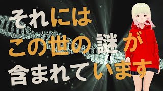 【衝撃】大きな謎解きがなされています！！ソフィアからのメッセージがヤバすぎる！！【スピリチュアル】