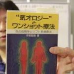 スピリチュアルグッズの効果が分かる方法｜セラピーローカライゼーション｜スピリチュアル｜自分で出来る方法（２人）　＃０４４５