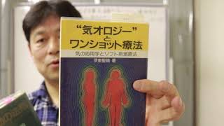 スピリチュアルグッズの効果が分かる方法｜セラピーローカライゼーション｜スピリチュアル｜自分で出来る方法（２人）　＃０４４５