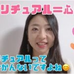 【嘔吐恐怖症】を克服したお話し😊🌼スピリチュアルカウンセラー