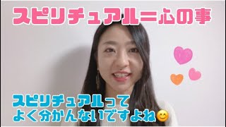 【嘔吐恐怖症】を克服したお話し😊🌼スピリチュアルカウンセラー