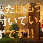 【衝撃】年が明けただけの変化ではない！！マイククインシーのハイヤーセルフからのメッセージがヤバすぎる！！【スピリチュアル】