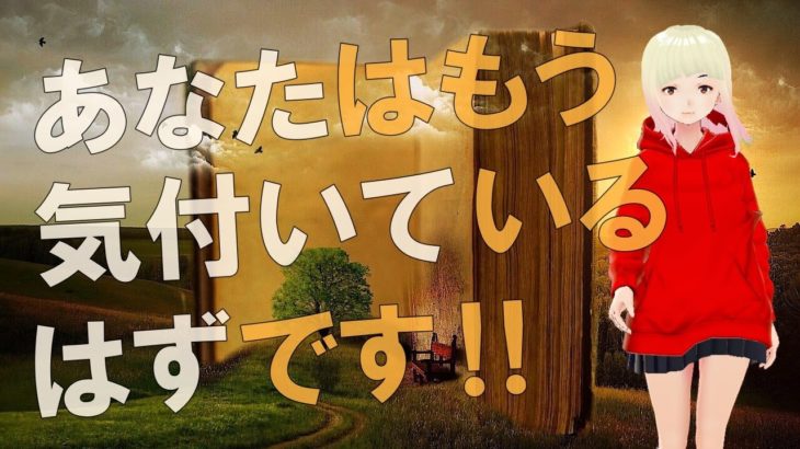 【衝撃】年が明けただけの変化ではない！！マイククインシーのハイヤーセルフからのメッセージがヤバすぎる！！【スピリチュアル】