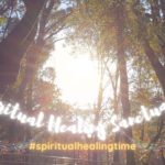 スピリチュアル・ヒーリング【魂からの癒し】不安でかたくなってしまったあなたの魂、トラウマや辛い経験から閉じてしまったあなたの心にヒーリングガイドたちがスピリット・ヒーリングをお届けします🌟💞