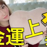 【お金持ちが実践!】『スピリチュアル』との上手な付き合い方とは