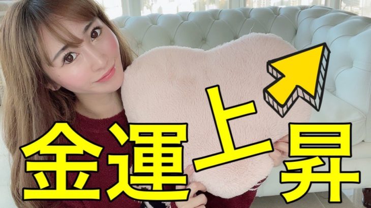 【お金持ちが実践!】『スピリチュアル』との上手な付き合い方とは