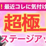 【たった一つの〇〇で】人の意見に流されていませんか？✨○○するだけで自分らしく輝きステージアップ💖