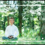 マインドフルネスとコンパッションの関係性