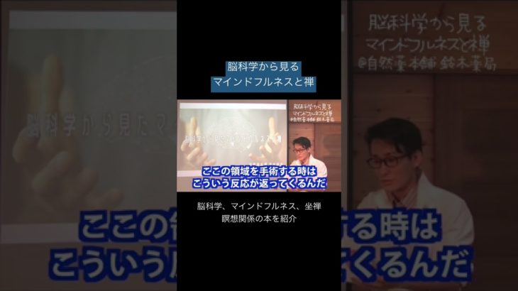 脳科学、マインドフルネス、坐禅、瞑想の本を紹介