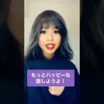 嫌われる女あるある 急にスピリチュアルな言動する女