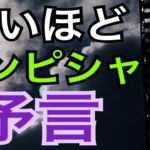 【予言】怖いほどドンピシャ😱予言‼️近い未来のあなたはこうなっている⁉️オラクルカードリーディング✨スピリチュアルカードリーディング✨占い✨３択✨