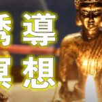 【誘導瞑想】寝る前マインドフルネス瞑想で自分を見つめる時間を✨願いが叶う音楽｜幸運を引き寄せる