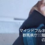 #ヨガ｜#マインドフルネスヨガ塾｜#群馬県庁最上階｜初｜#男性向けヨガ教室｜