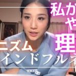 マインドフルネス瞑想をおこなう理由とストレスのメカニズムについて